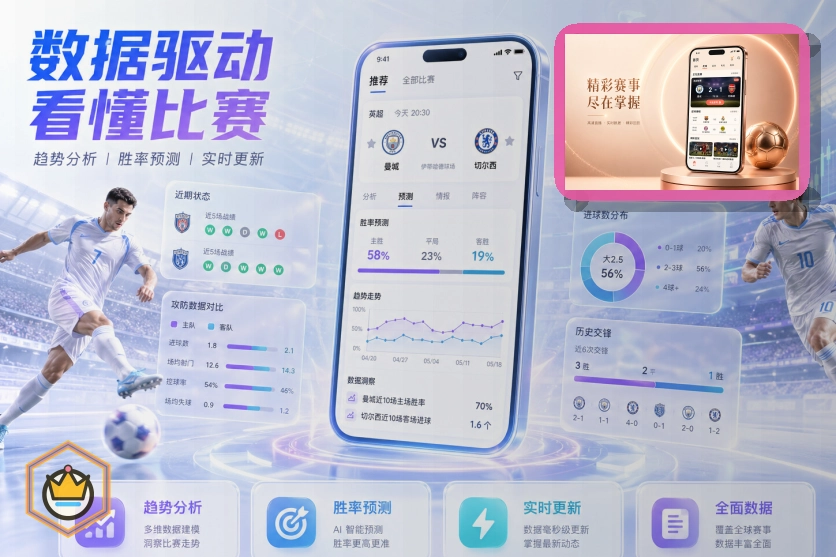 2026美加墨世界杯赛程与球队资料主题视觉图